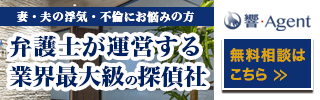 不倫調査のコマーシャルなどにも見る通り、探偵って意識して注意しなければいけませんね。